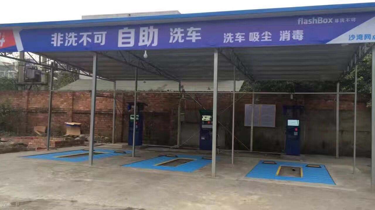 小车便利自助洗车机