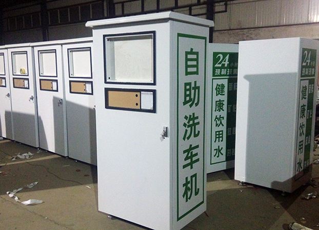 小车便利自助洗车机